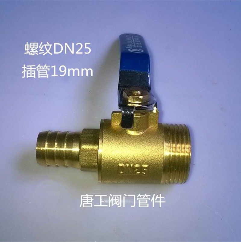 黄铜球阀DN25 消防卷盘专用球阀 接皮管专用阀门 消防插皮管阀