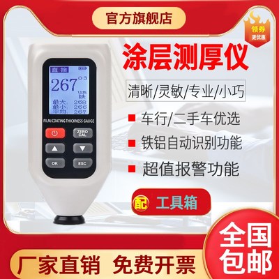 源恒通HT128铁铝两用涂层测厚仪漆膜厚度测试仪汽车漆面检测仪表