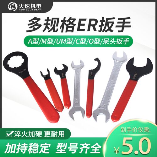 数控刀柄扳手雕刻机主轴扳手ER扳手ER11/ER25/er32扳手雕刻机配件