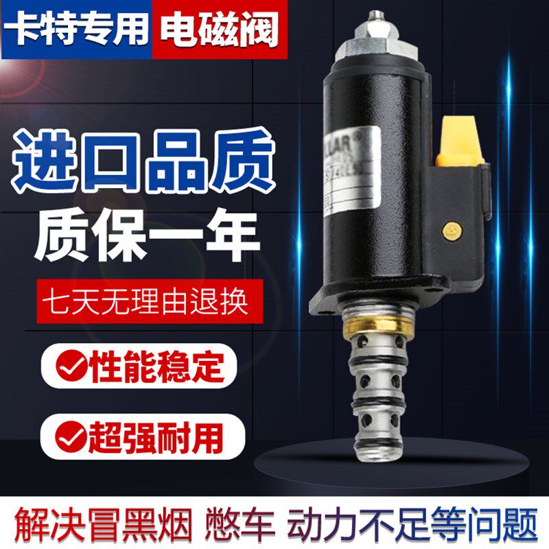 挖掘机CAT卡特312 E320B/C/D先导安全锁液压泵回转行走比例电磁阀