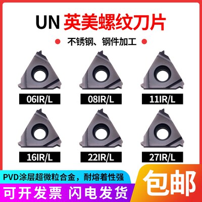 60度美制内外螺纹刀片16/22ER/IR8/9/10/11/12/14/16/18/20/24 UN
