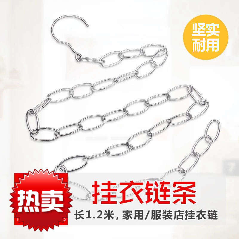服装店挂衣链子 吊衣链条 挂钩铁链铁圈衣服吊环挂衣架展示架道具