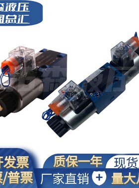 HD-4WE6J60/SG24N9Z5L HD-4WE6E60/SW220-50N9Z5L D Y液压电磁阀