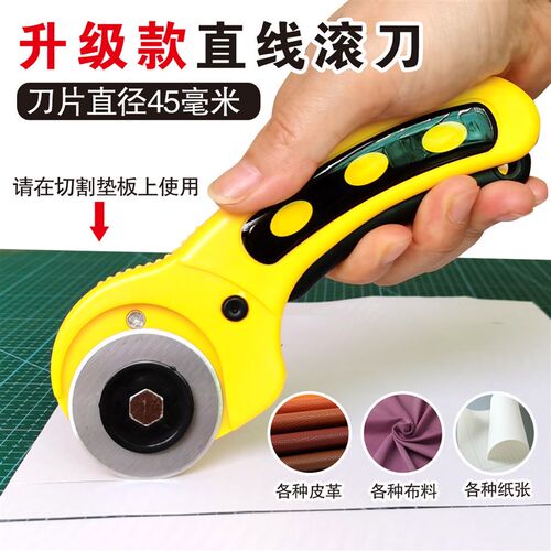 德国进口手工割布裁纸刀裁剪布料做衣服滚轮割皮刀切皮革毛毡滚压