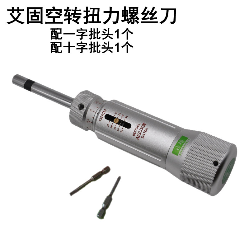 香港艾固扭力螺丝刀3LTDK 6LTDK 12LTDK 20 30 50 100LTDK 包邮