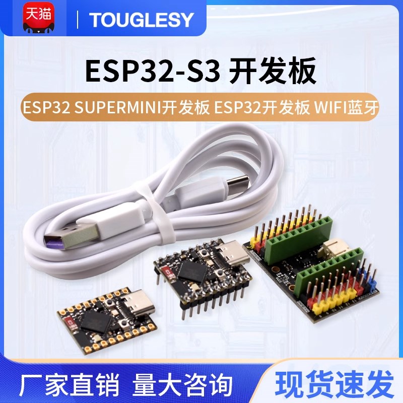 ESP32-S3 开发板 ESP32 SuperMini 开发板 ESP32开发板 WiFi 蓝牙