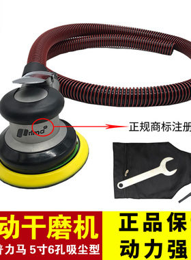 Prma气动干磨机工业级汽车腻子打蜡抛光打磨神器吸尘打磨灰砂纸机