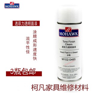 莫霍克透菲力m102 0420家具修补喷 0419半亮透明面漆喷剂全亮m102