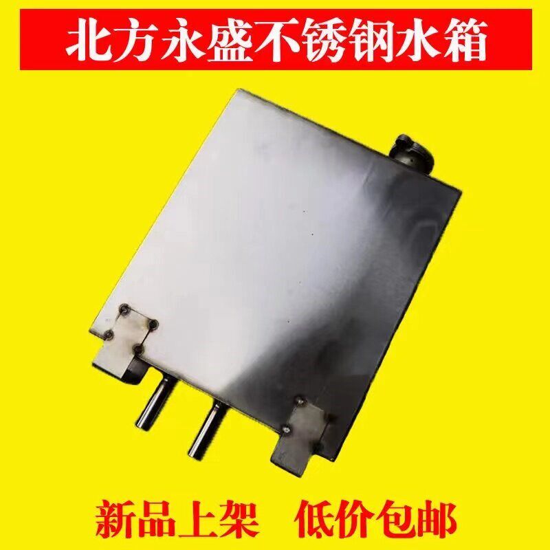 北方永盛三轮车不锈钢水箱宗申隆鑫大江等摩托水冷沸腾副水箱包邮