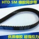 橡胶同步皮带HTD5M3070 5M3360同步带齿距5MM 5M3255 5M3130 3215