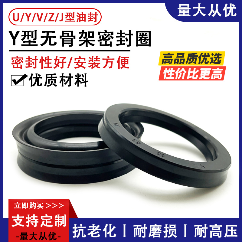 Y型橡胶无骨架油封密封圈38/40/42/45*55/58/60/62/65*10/15耐磨