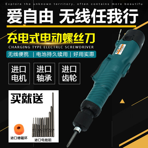 电动螺丝刀充电式电批锂电池可调扭力改锥家用维修便携式电动起子
