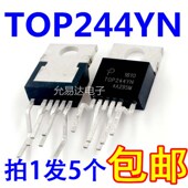 TOP244YN 5只 TOP245YN 原装 TOP247YN TOP249YN电源芯片 包邮