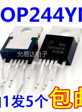 原装 TOP244YN TOP245YN TOP247YN TOP249YN电源芯片(5只包邮)