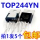 TOP244YN 5只 TOP245YN 原装 TOP247YN TOP249YN电源芯片 包邮