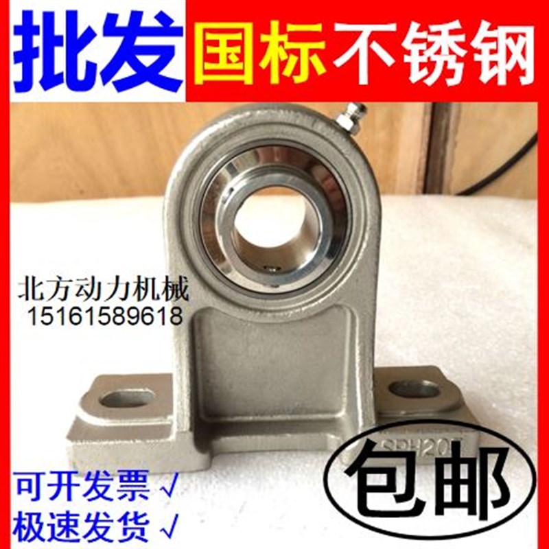 不锈钢带座轴承SUCPH202 203 SPH204 PH205 SPH206 SPH207 SPH208