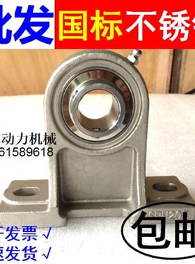 不锈钢带座轴承SUCPH202 203 SPH204 PH205 SPH206 SPH207 SPH208