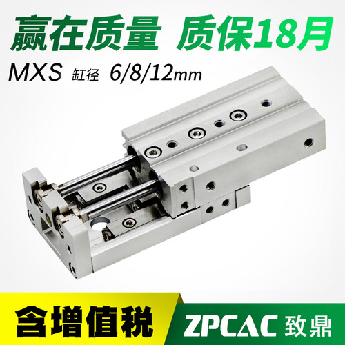 小型气动精密双轴滑台气缸MXS6/8/12-20X30X40X50X75*100 AS AT