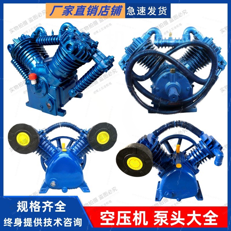 空压机机头 单缸 双缸 三缸活塞机0.25/8 0.17/8 0.36/8气泵泵头