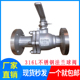耐酸碱 316L不锈钢手动法兰式 耐腐蚀 16RL 国标白钢球阀 球阀Q41F