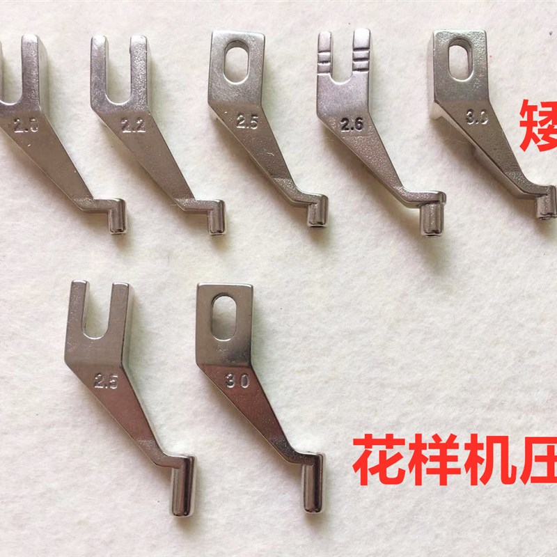 电脑车花样机压脚服装模板机中压脚缝纫机模版车高压脚模板机配件