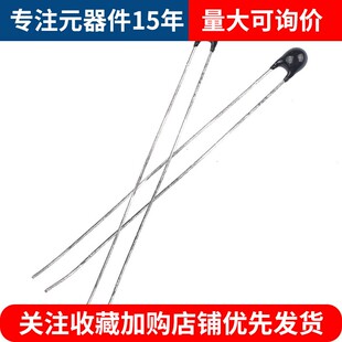 (20只)热敏电阻NTC-MF52AT 10K/100K 1%/5%精度 B值:3950