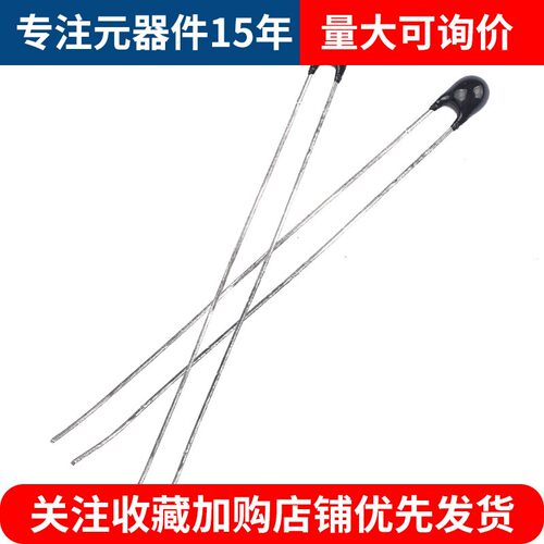 (20只)热敏电阻NTC-MF52AT 10K/100K 1%/5%精度 B值:3950