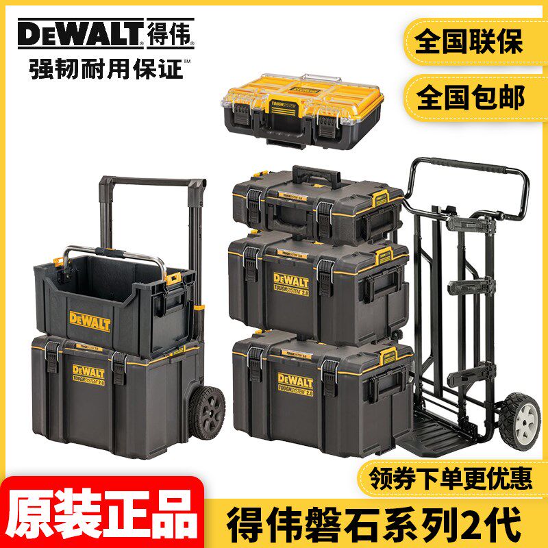 正品得伟DEWALT磐石系统DWST83342双层抗摔压深潜塑料工具箱DS400