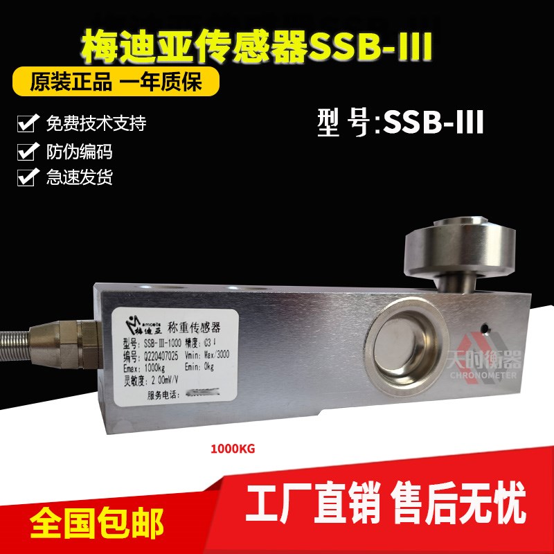 美国AMCELLS梅迪亚称重传感器SSB--500KG/1000KG2000KG搅拌站