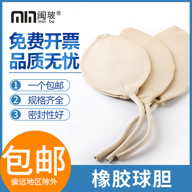 橡胶球胆 乳胶球胆 5号7号 实验室/工业用收集气体取样球胆图片