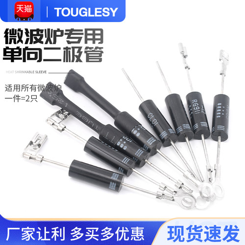 微波炉二极管CL01/04-12通用HVM1高压二极管T3512  2CL4512