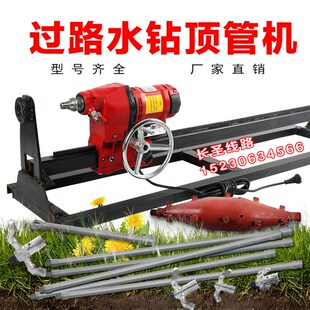 注水顶管机水钻顶管自来水顶管机岩石非开挖小型顶管机过道打眼机