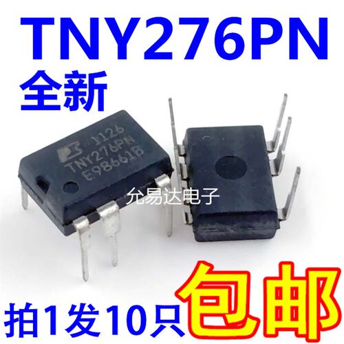 进口原装TNY276P TNY276PN 直插 电源芯片【10只15元包邮】