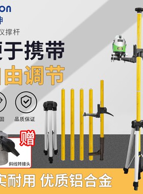 新坤SP-3300水平仪标线仪升降杆顶杆支撑杆三角架伸缩快速3.36米