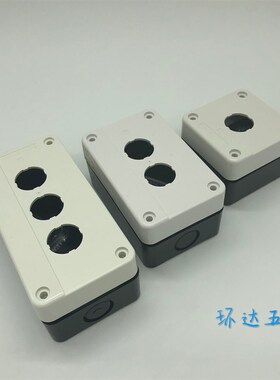 白色按钮盒XAL-B01 XAL-B02 XAL-B03 1位 2位 3位 孔径22mm
