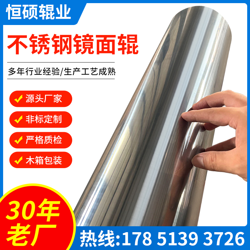定制不锈钢辊镜面辊铝导辊托辊光辊无动力滚轮镀铬镀锌滚筒包胶辊