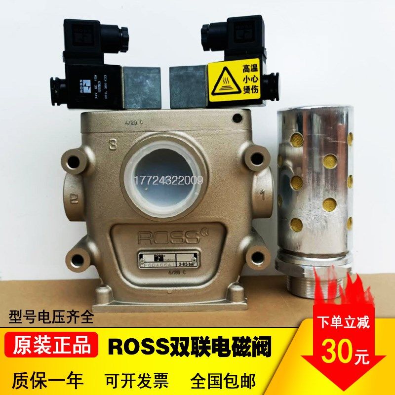 正品CF6DA66B1电磁阀ROSS冲床离合器双联360K33线圈美国110V包邮