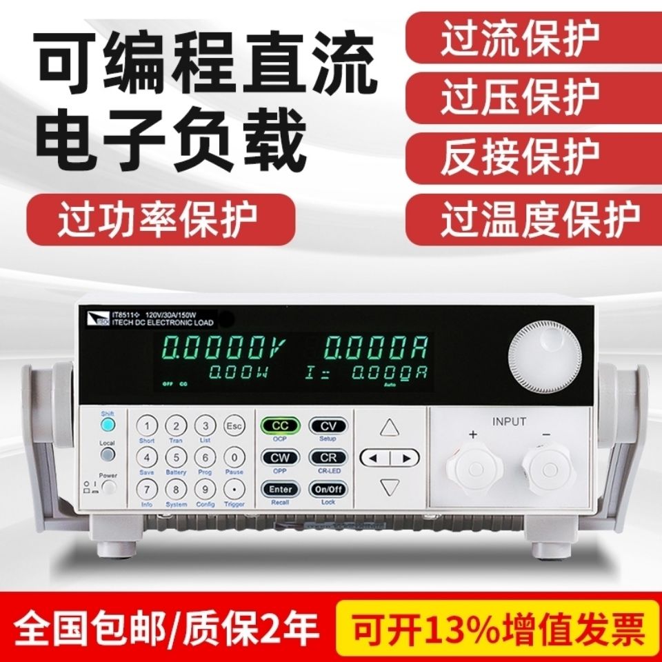 艾德克斯直流电子负载测试仪IT8512A+ IT8514C+ IT8211 IT8511A+