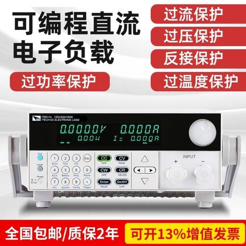 艾德克斯直流电子负载测试仪IT8512A+ IT8514C+ IT8211 IT8511A+