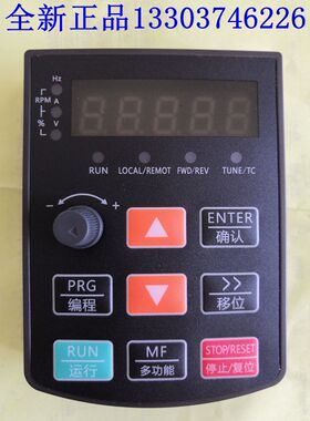 格立特变频器面板VC1500 VC8000操作面板8000KEY-V1显示调速控制