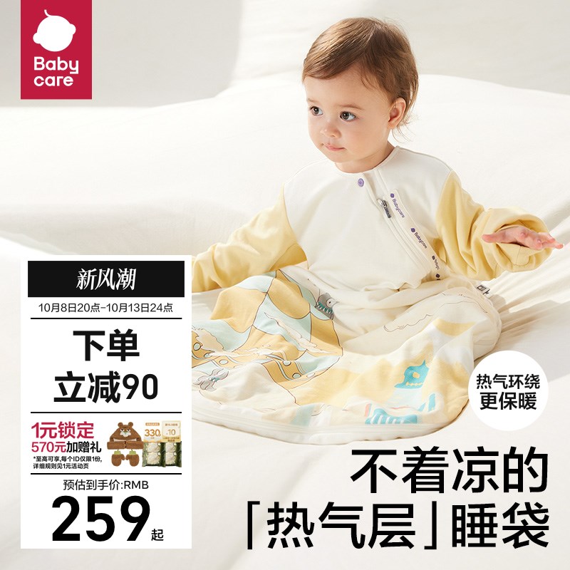 babycare婴儿睡袋春秋冬款新生儿防惊跳恒温防踢被子神器宝宝睡袋