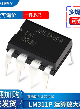 LM833N LM833 DIP-8直插 运放 双通道低噪音运算放大器 IC 芯片