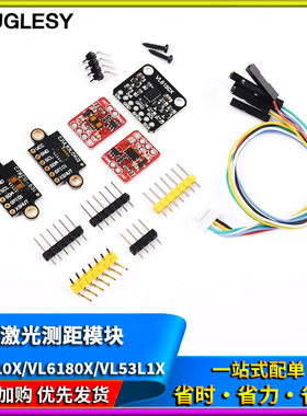 ToF测距飞行时间距离传感器VL6180X激光测距模块VL53L1X VL53L0X