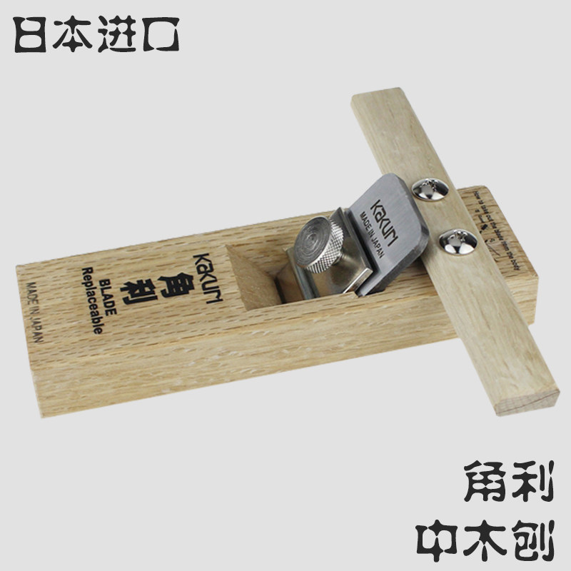 日本进口角利木工刨子鲁班刨 拉刨 平刨中木刨42*180mm