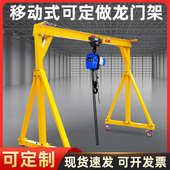 沪工龙门架起重移动吊架升降电动工地吊机小型行车手推起重龙门吊