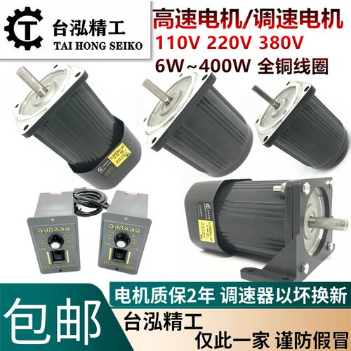 台泓精工光轴电机高速电机15W25W40W60W90W120W180W250W/IKRA-C-D