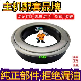 MC/FH汉森打浆机配件 一体带边自转整体 防泥水油封 50*72*20