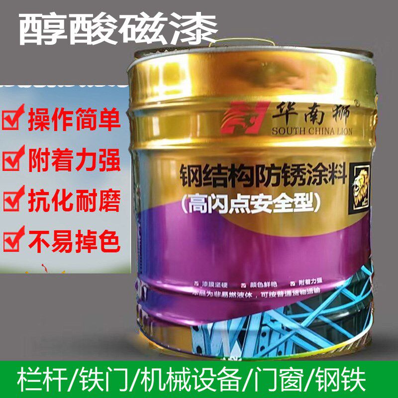 醇酸磁漆防锈漆13L 华南狮油漆红丹铁红工业金属漆栏杆涂料