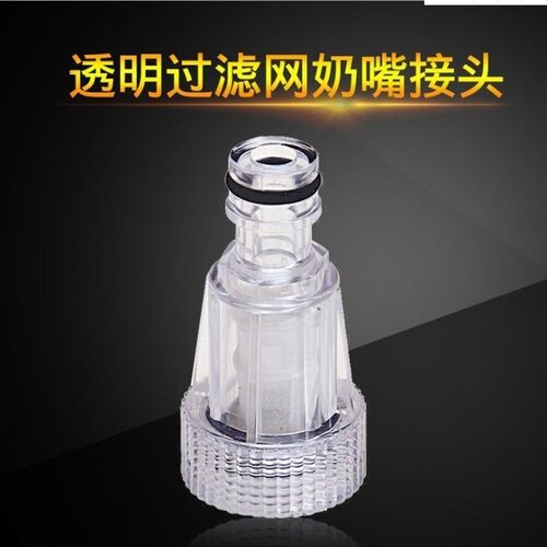过滤网奶嘴清洗设备进水管配件六分内牙粗螺纹洗车机专用配件奶嘴