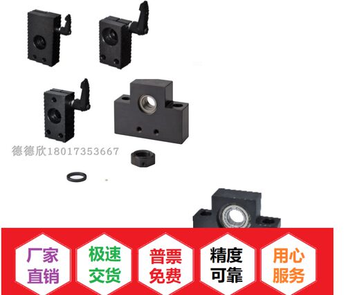 梯形丝杆支座防转动固定轴承座LHF01 02 05 06 07-Q8 10 12 15